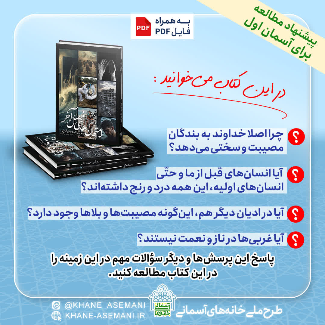 فایل آموزشی
